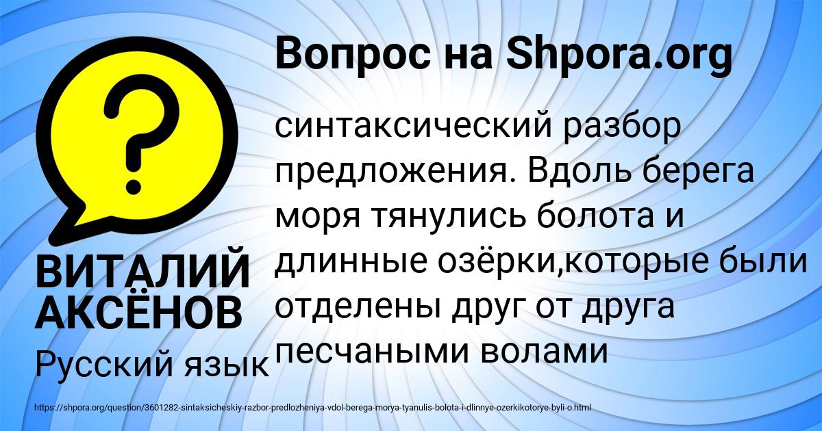 Картинка с текстом вопроса от пользователя ВИТАЛИЙ АКСЁНОВ