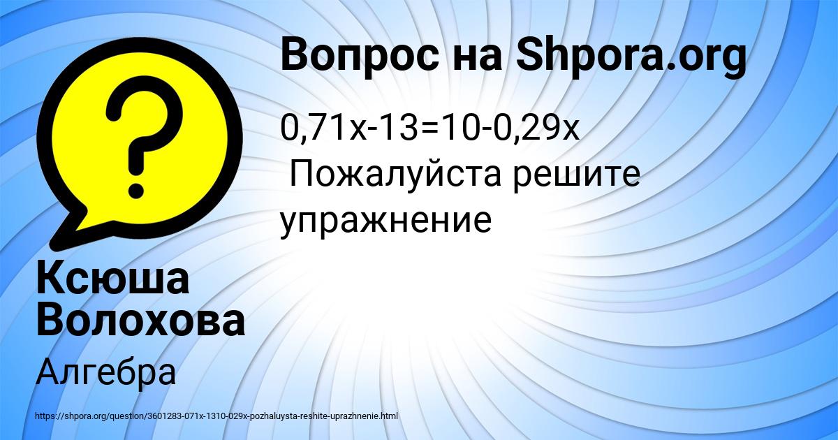 Картинка с текстом вопроса от пользователя Ксюша Волохова