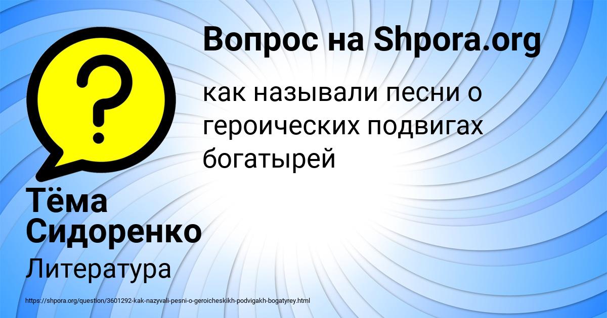 Картинка с текстом вопроса от пользователя Тёма Сидоренко