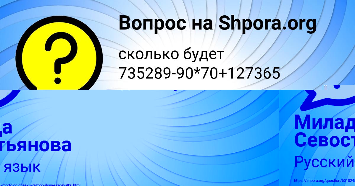 Картинка с текстом вопроса от пользователя Adeliya Seredina