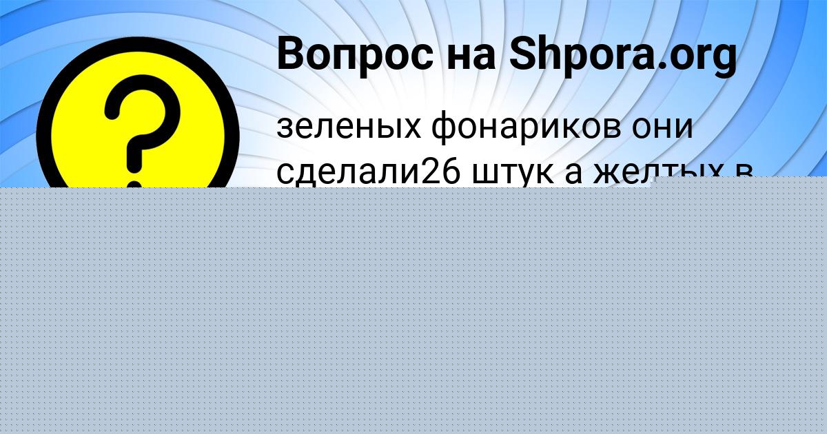 Картинка с текстом вопроса от пользователя Андрей Кузнецов