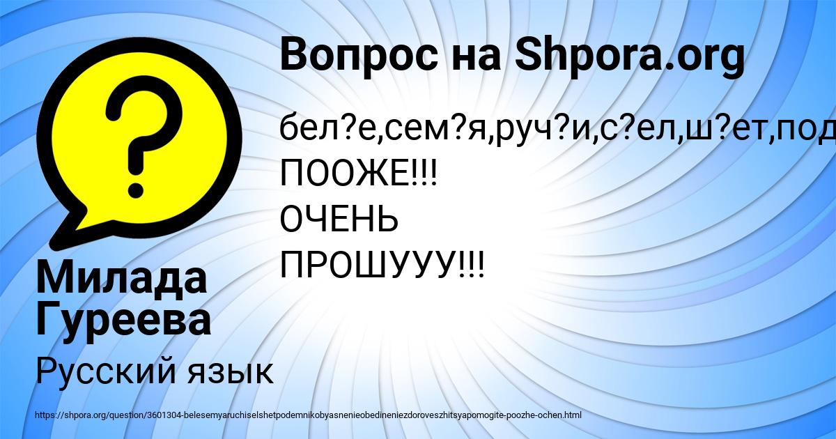 Картинка с текстом вопроса от пользователя Милада Гуреева