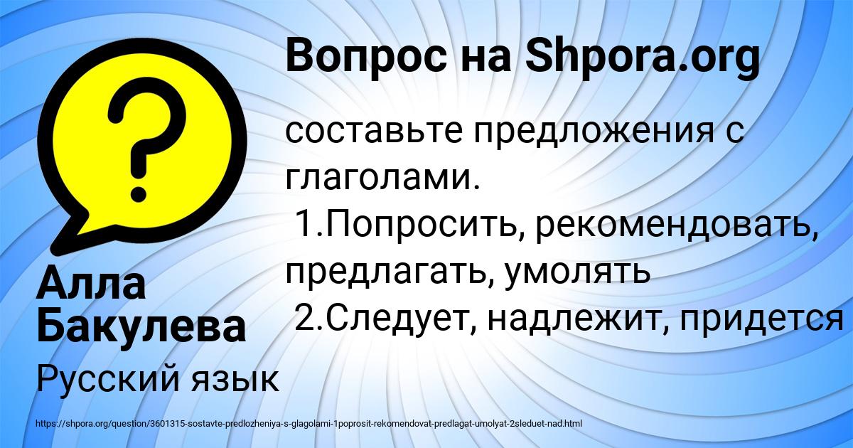 Картинка с текстом вопроса от пользователя Алла Бакулева