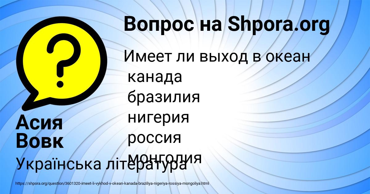 Картинка с текстом вопроса от пользователя Асия Вовк