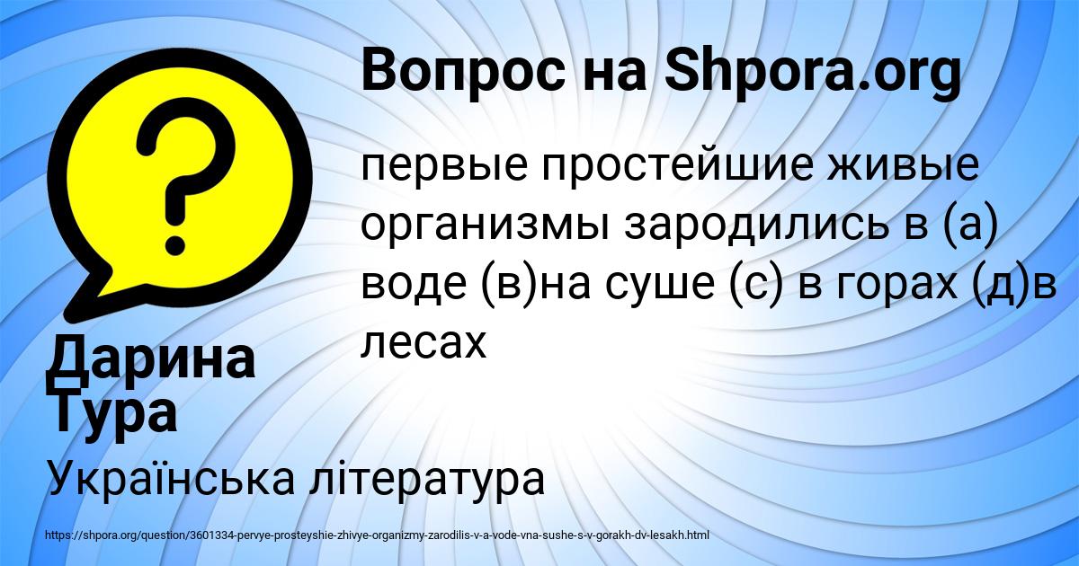 Картинка с текстом вопроса от пользователя Дарина Тура