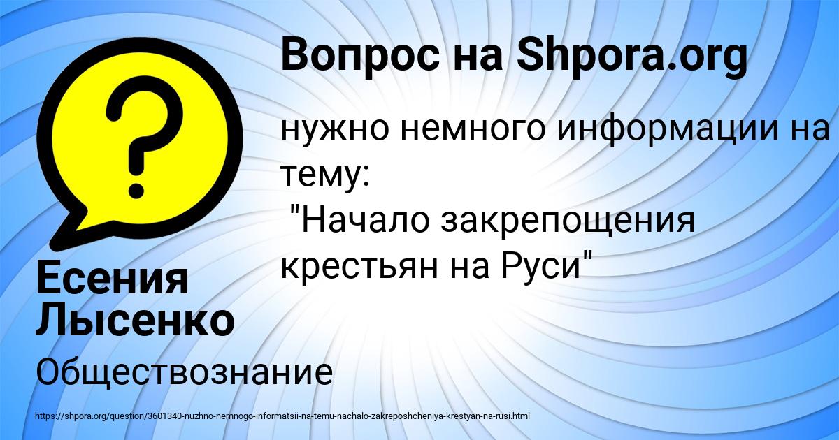 Картинка с текстом вопроса от пользователя Есения Лысенко