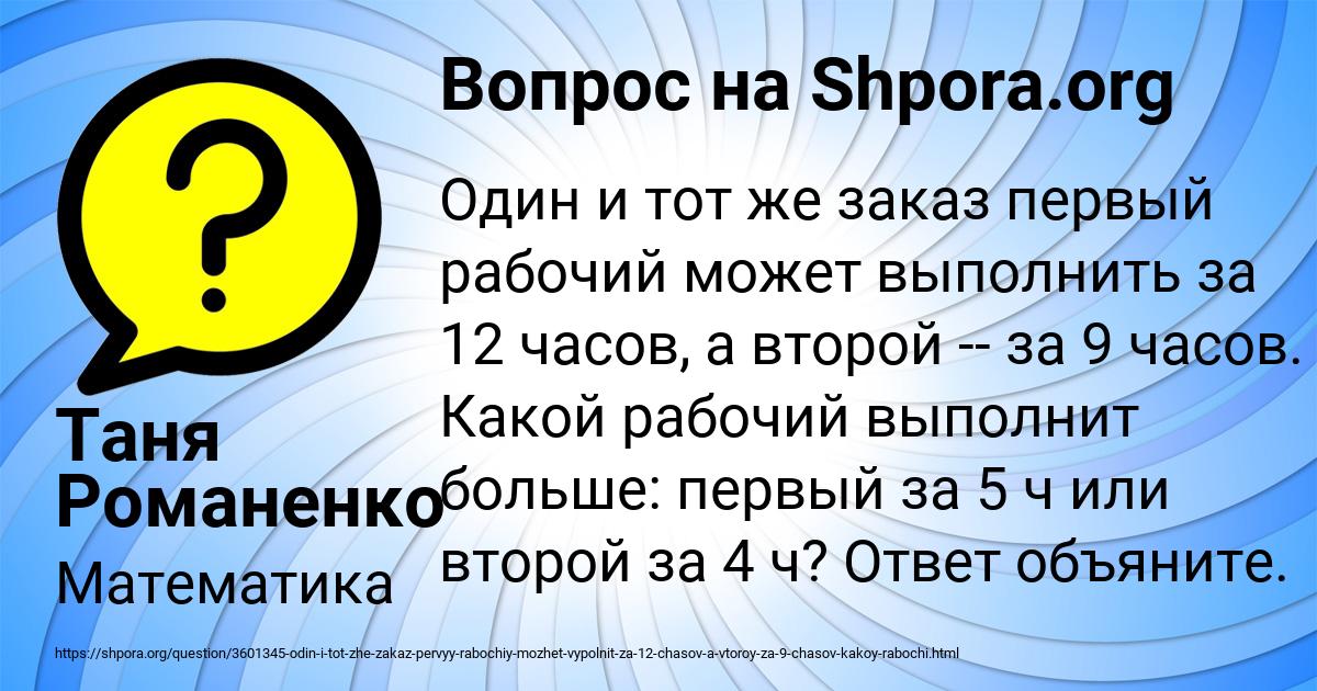 Картинка с текстом вопроса от пользователя Таня Романенко