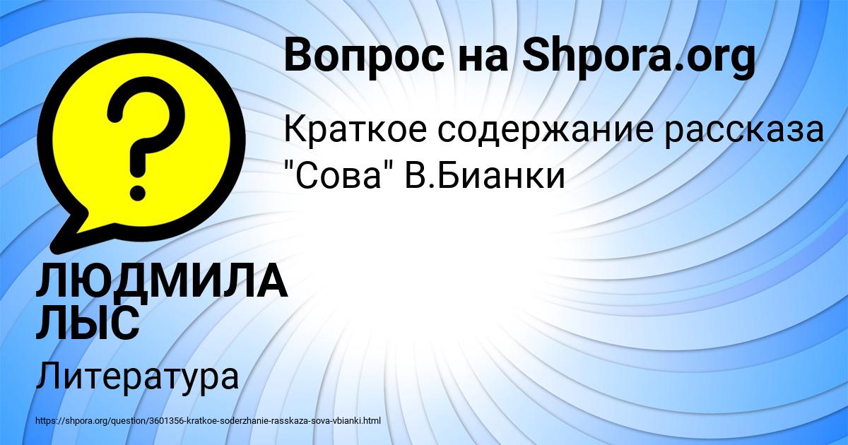 Картинка с текстом вопроса от пользователя ЛЮДМИЛА ЛЫС