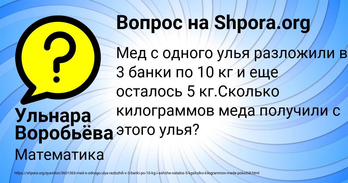 Картинка с текстом вопроса от пользователя Ульнара Воробьёва
