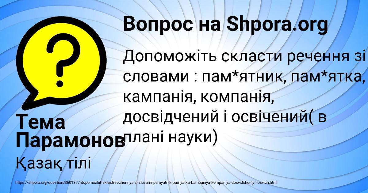 Картинка с текстом вопроса от пользователя Тема Парамонов