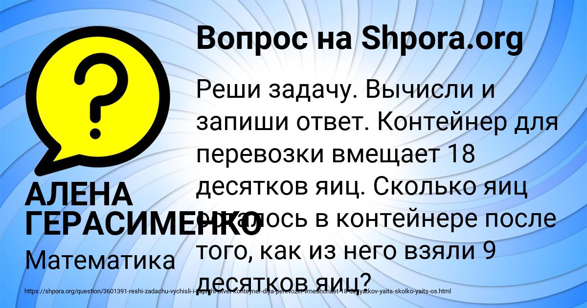 Картинка с текстом вопроса от пользователя АЛЕНА ГЕРАСИМЕНКО