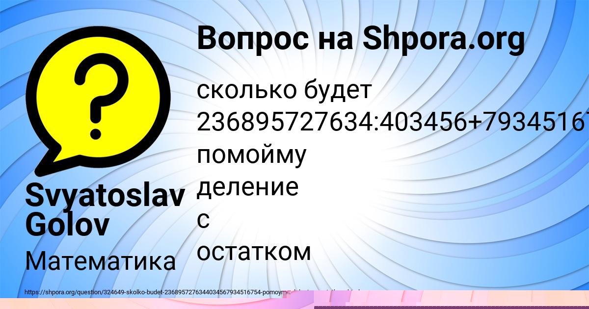 Картинка с текстом вопроса от пользователя Аврора Потапенко