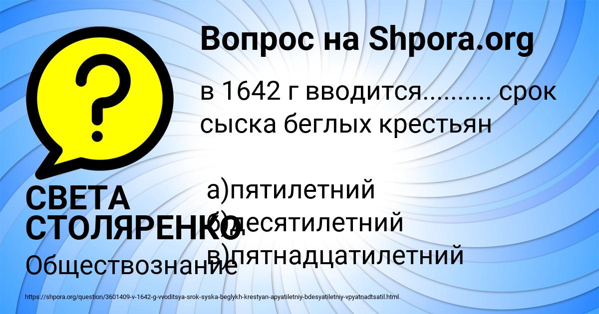 Картинка с текстом вопроса от пользователя СВЕТА СТОЛЯРЕНКО