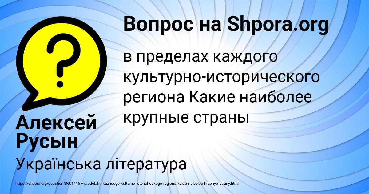 Картинка с текстом вопроса от пользователя Алексей Русын