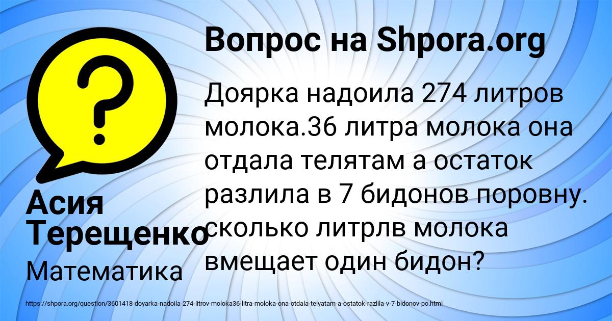 Картинка с текстом вопроса от пользователя Асия Терещенко