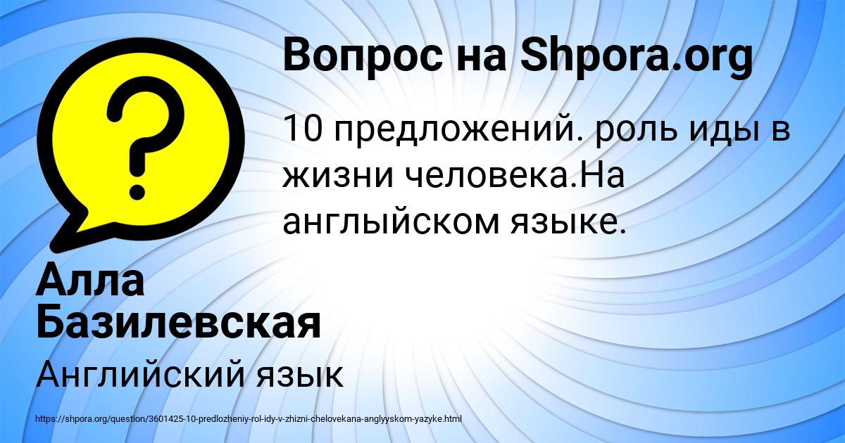 Картинка с текстом вопроса от пользователя Алла Базилевская