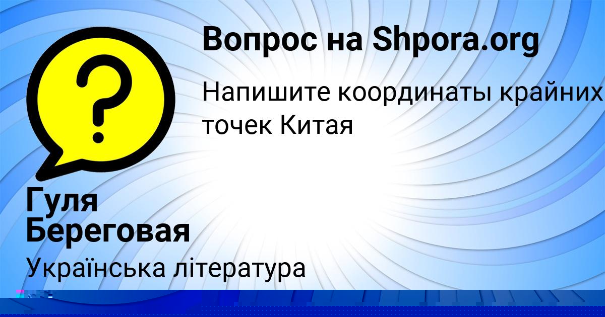Картинка с текстом вопроса от пользователя SAVELIY OREL