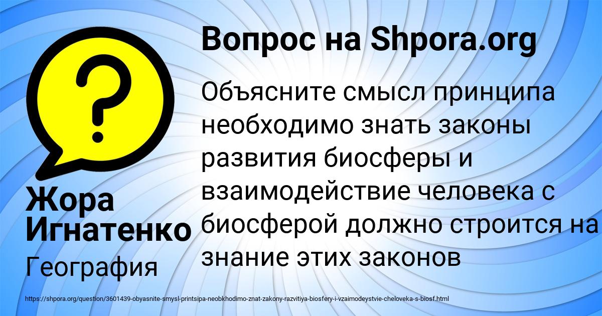 Картинка с текстом вопроса от пользователя Жора Игнатенко
