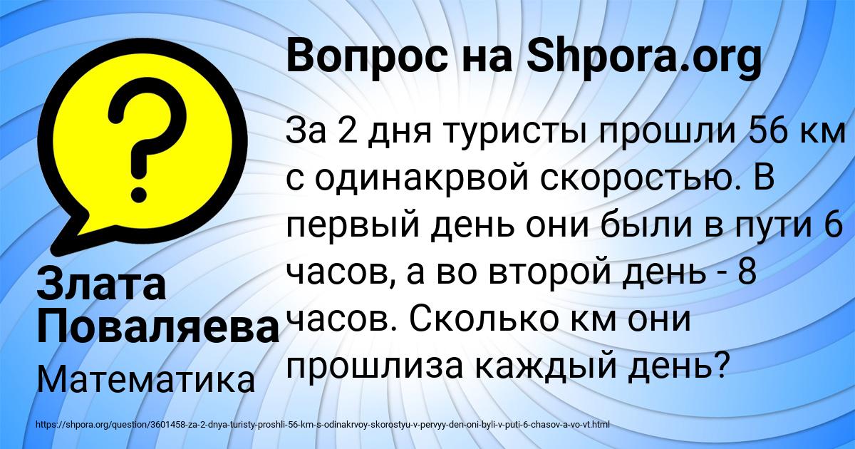 Картинка с текстом вопроса от пользователя Злата Поваляева