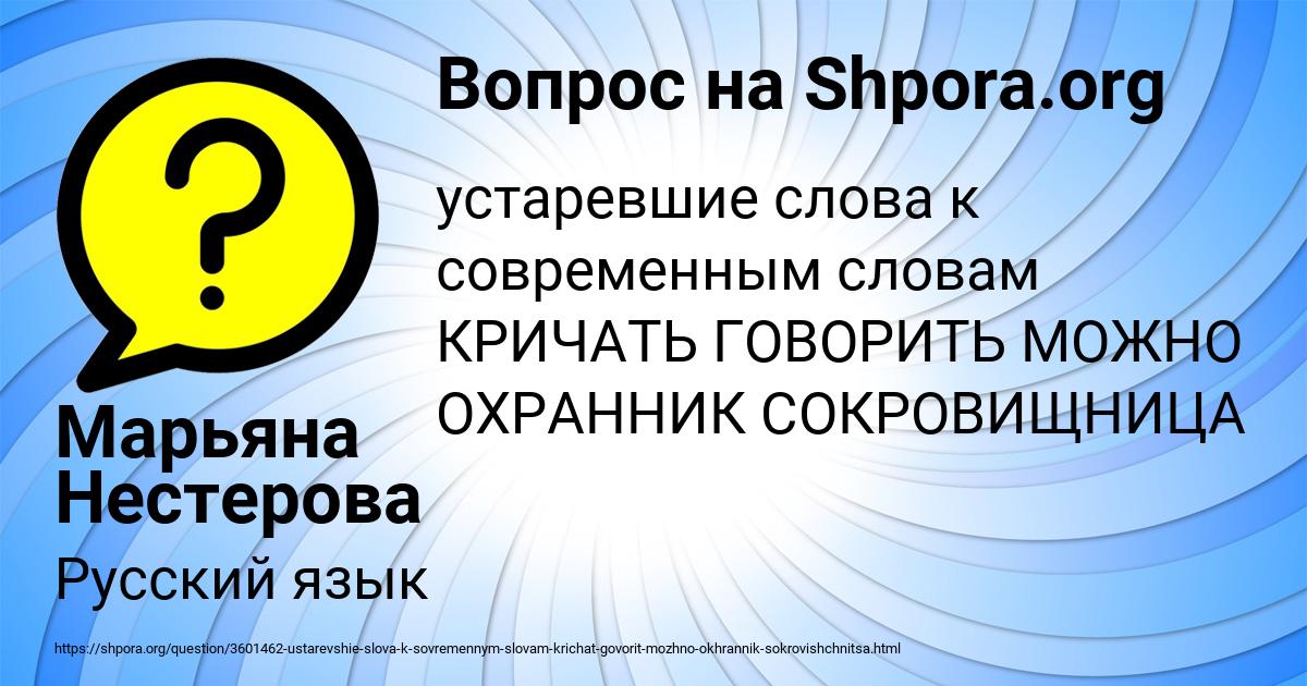 Картинка с текстом вопроса от пользователя Марьяна Нестерова