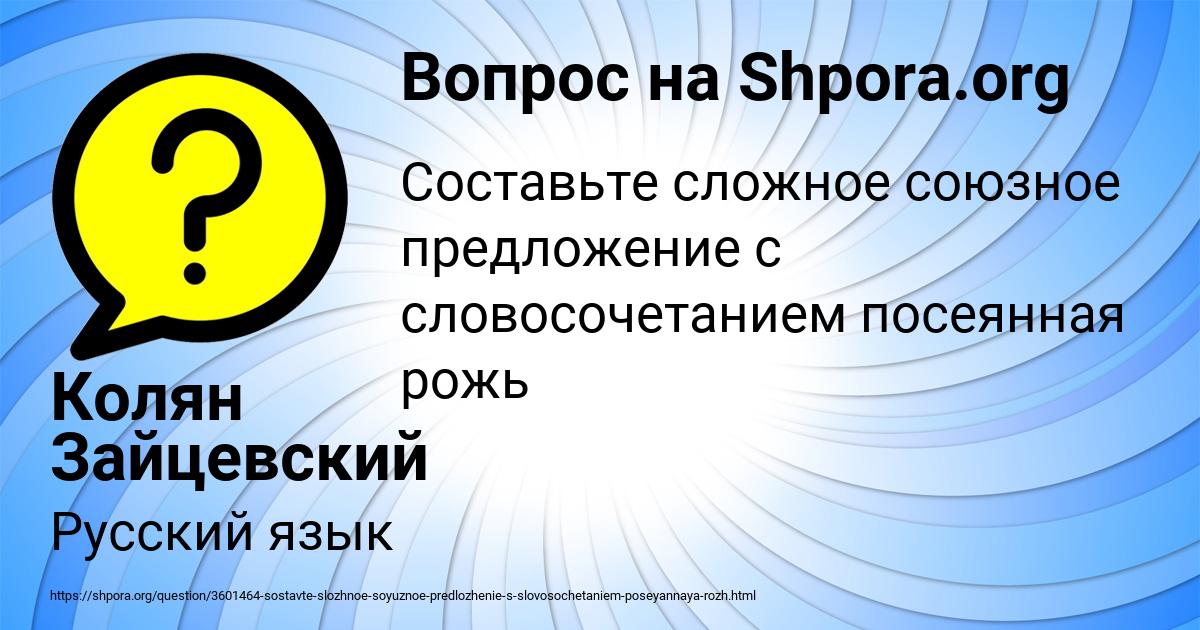 Картинка с текстом вопроса от пользователя Колян Зайцевский