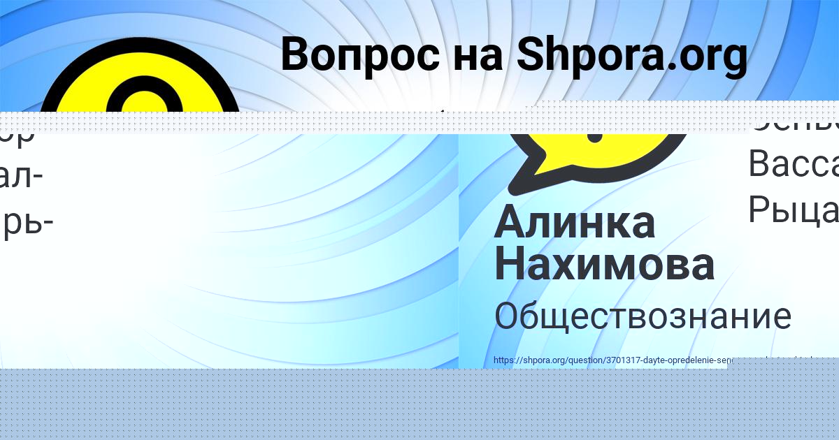 Картинка с текстом вопроса от пользователя Alla Schuchka