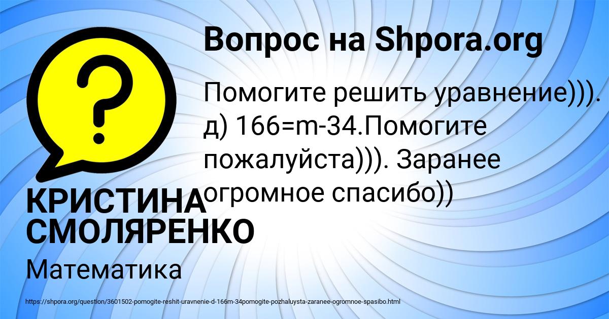 Картинка с текстом вопроса от пользователя КРИСТИНА СМОЛЯРЕНКО