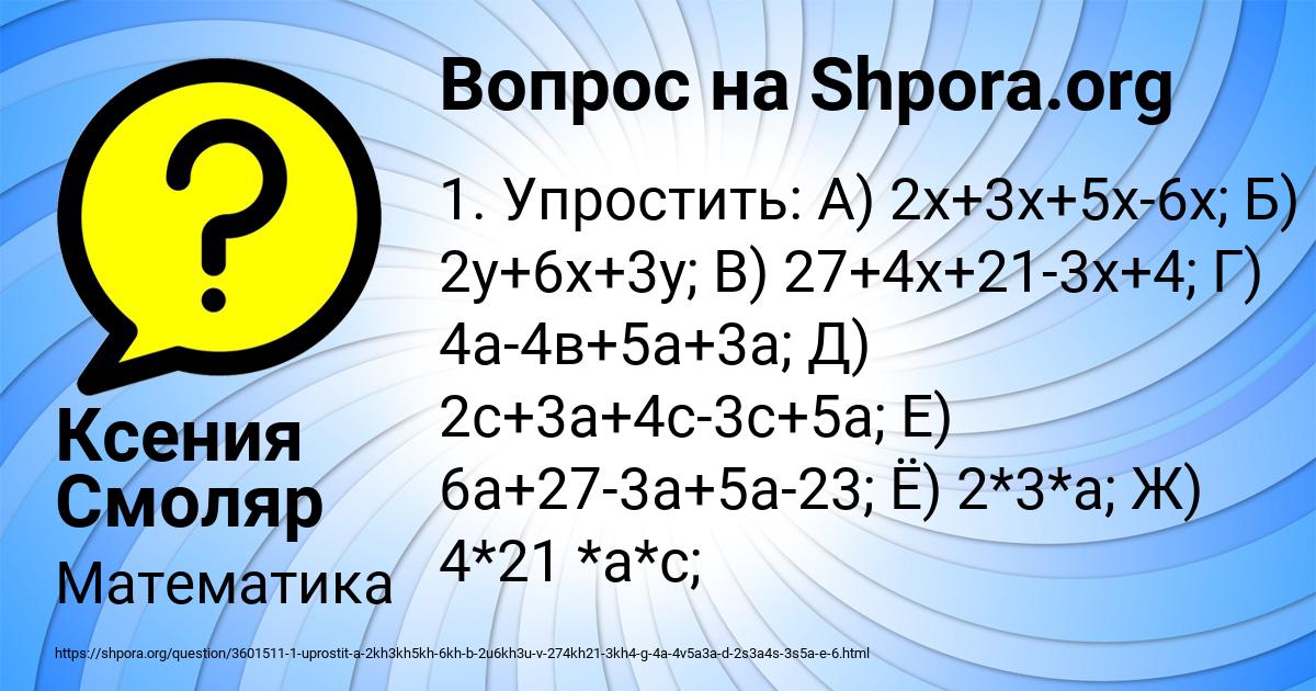 Картинка с текстом вопроса от пользователя Ксения Смоляр