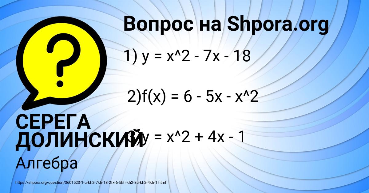Картинка с текстом вопроса от пользователя СЕРЕГА ДОЛИНСКИЙ