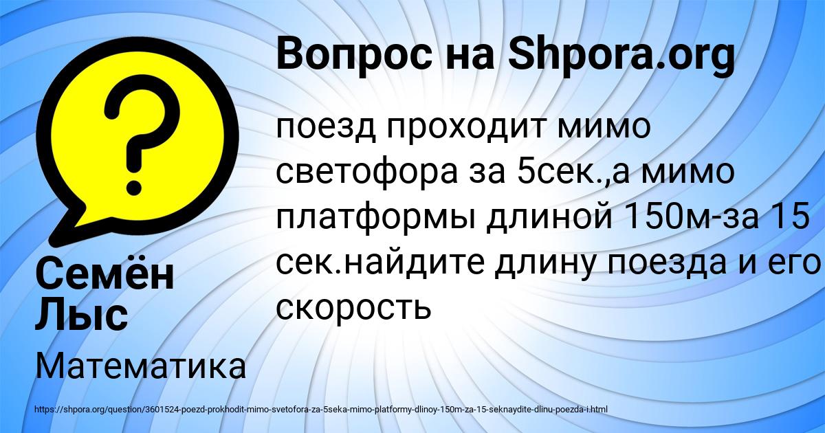 Картинка с текстом вопроса от пользователя Семён Лыс