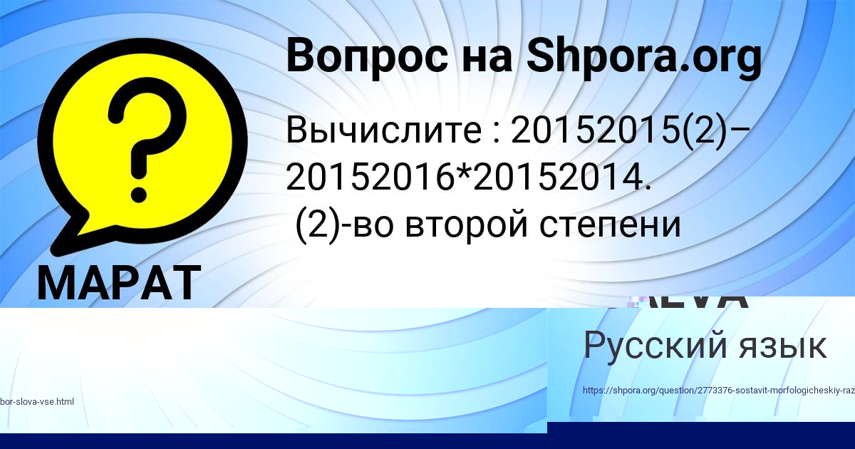 Картинка с текстом вопроса от пользователя МАРАТ ЛИСЕНКО