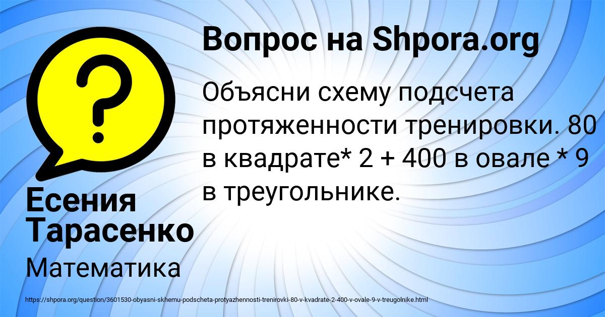 Картинка с текстом вопроса от пользователя Есения Тарасенко