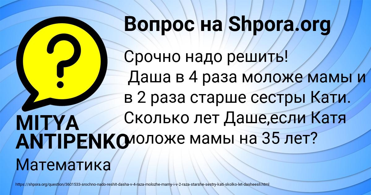 Картинка с текстом вопроса от пользователя MITYA ANTIPENKO