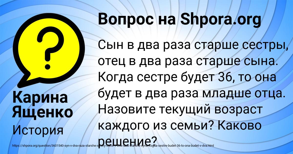 Картинка с текстом вопроса от пользователя Карина Ященко