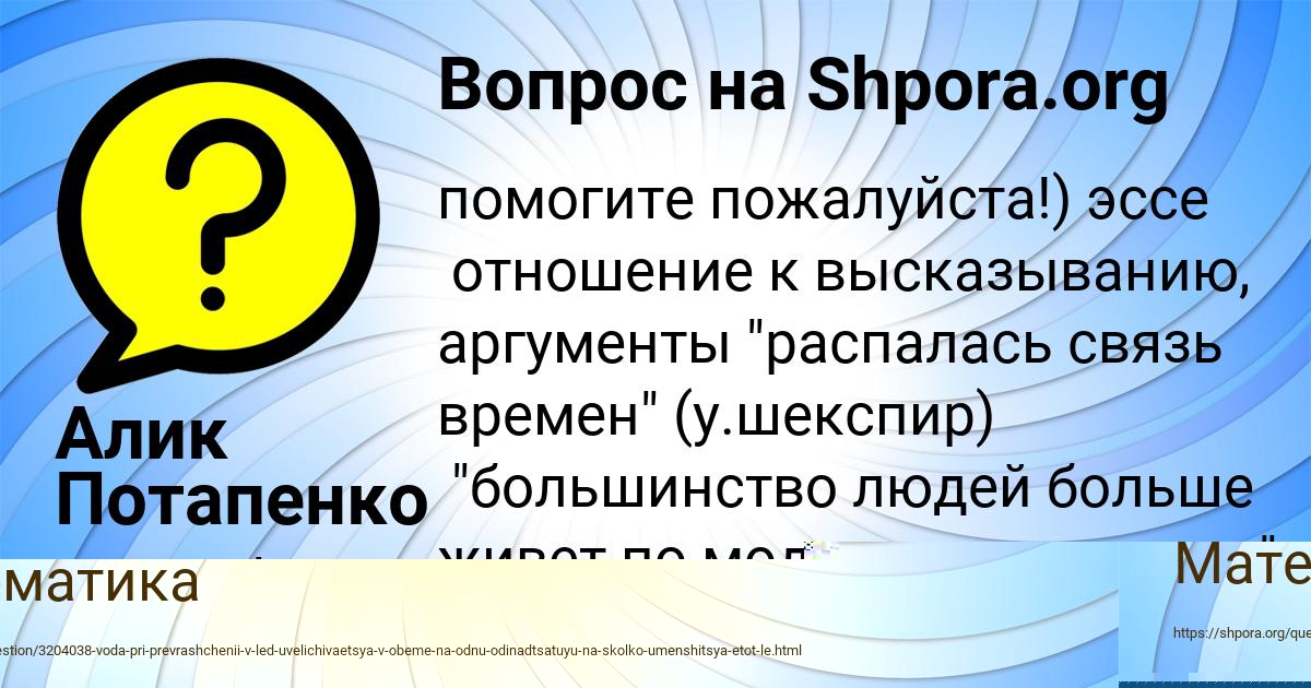 Картинка с текстом вопроса от пользователя Инна Орел