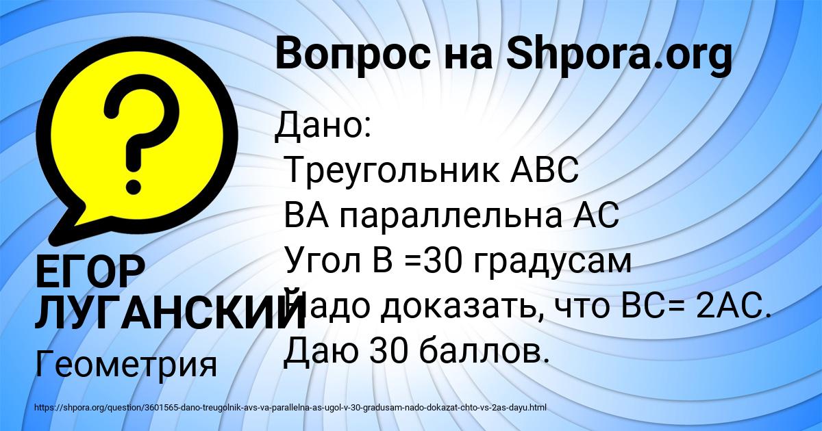 Картинка с текстом вопроса от пользователя ЕГОР ЛУГАНСКИЙ