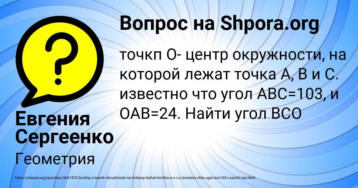 Картинка с текстом вопроса от пользователя Евгения Сергеенко