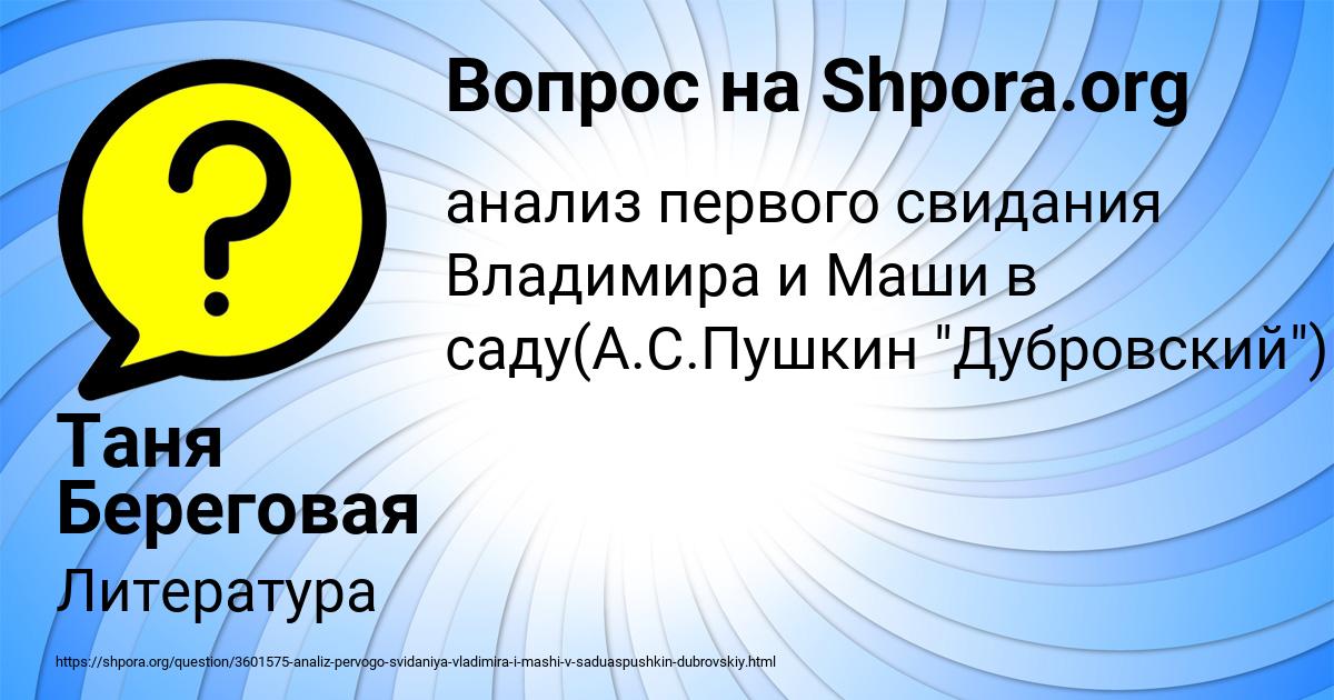 Картинка с текстом вопроса от пользователя Таня Береговая