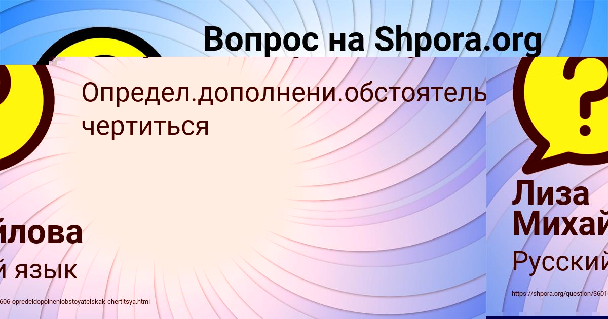 Картинка с текстом вопроса от пользователя Лиза Михайлова
