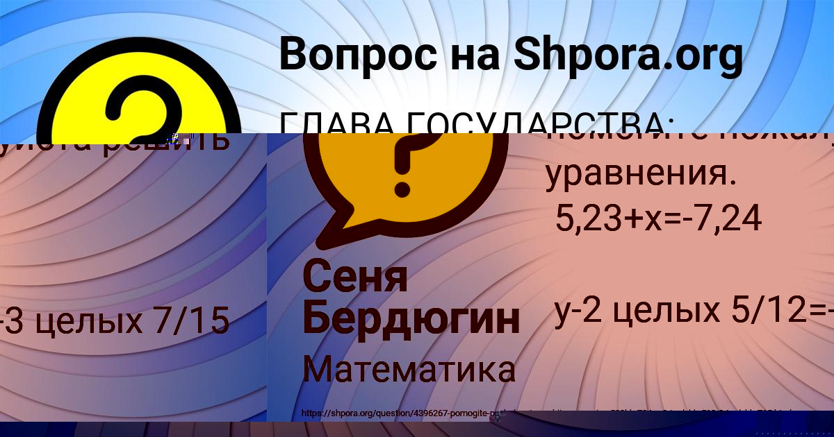 Картинка с текстом вопроса от пользователя NASTYA BYKOVA