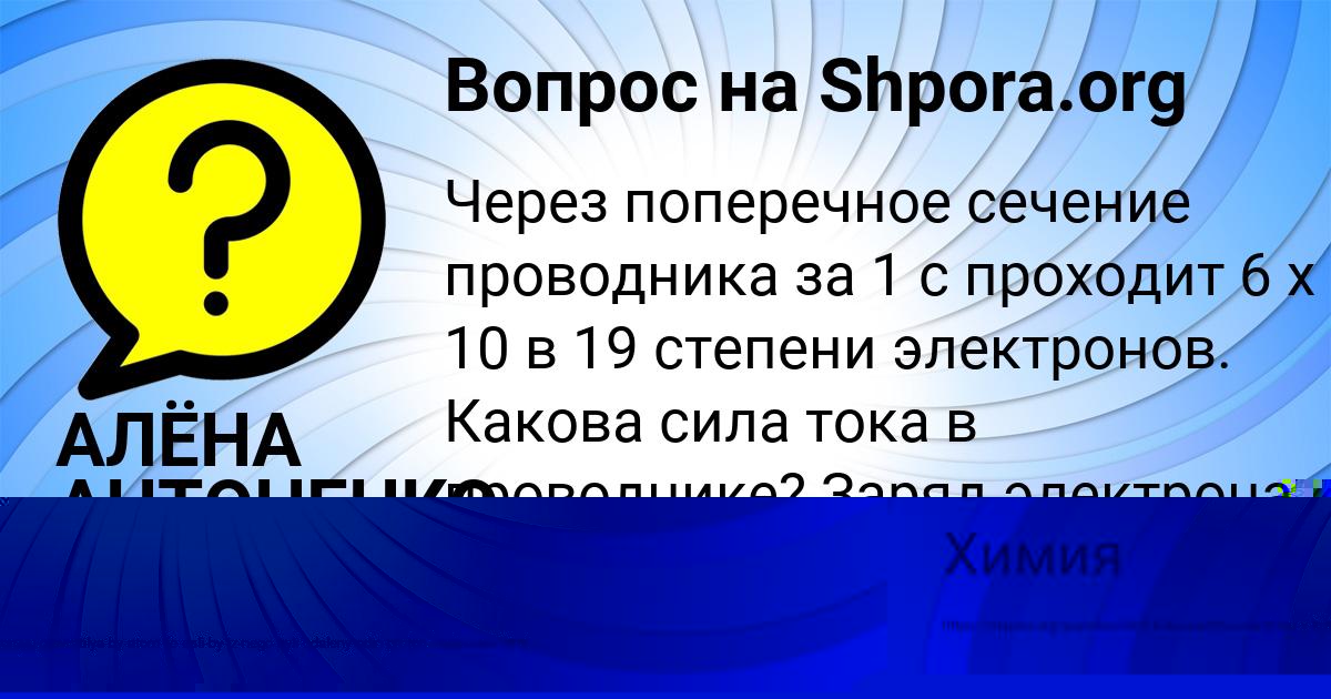 Картинка с текстом вопроса от пользователя КИРА ОРЛЕНКО
