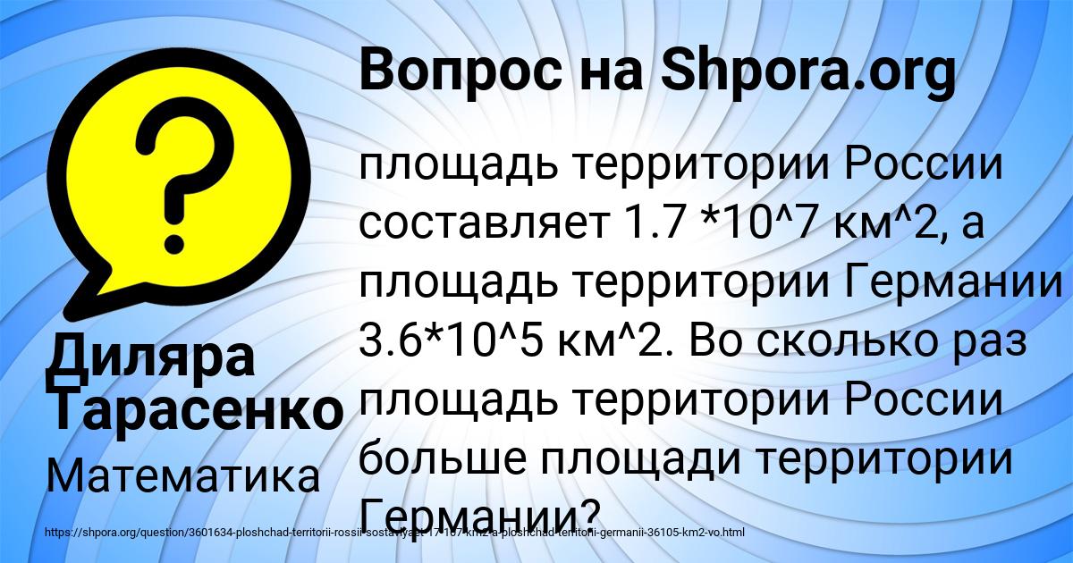 Картинка с текстом вопроса от пользователя Диляра Тарасенко