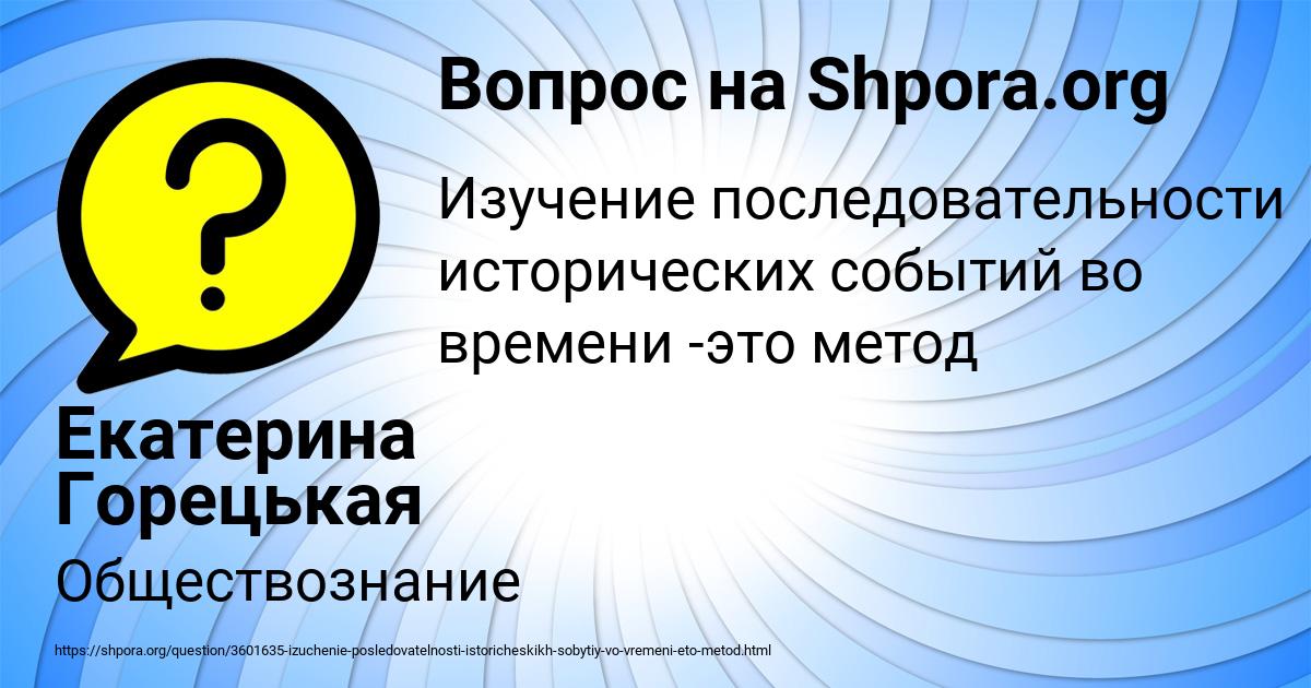Картинка с текстом вопроса от пользователя Екатерина Горецькая