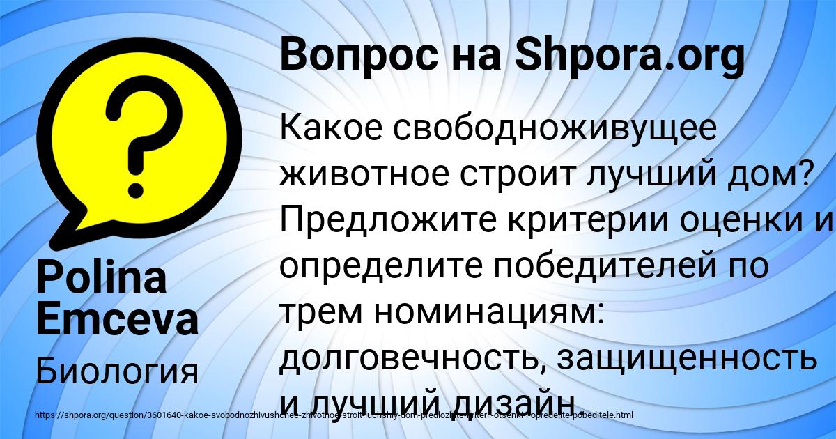 Картинка с текстом вопроса от пользователя Polina Emceva