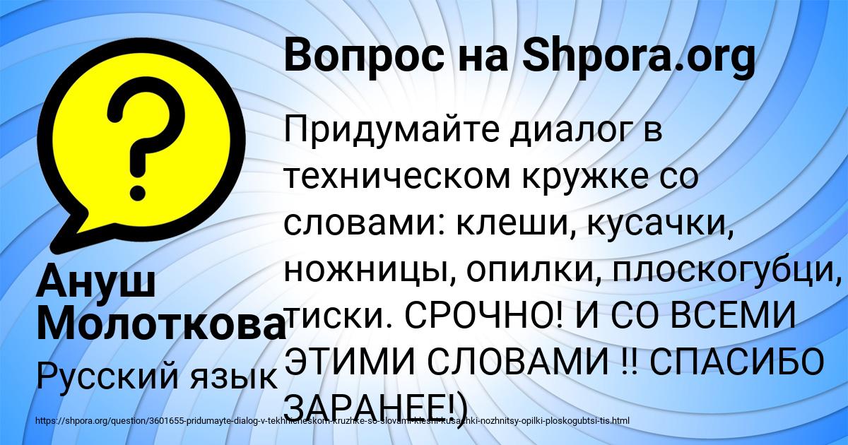 Картинка с текстом вопроса от пользователя Ануш Молоткова