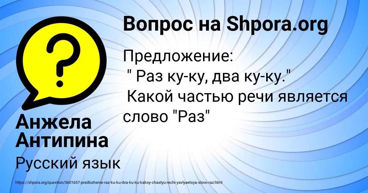 Картинка с текстом вопроса от пользователя Анжела Антипина