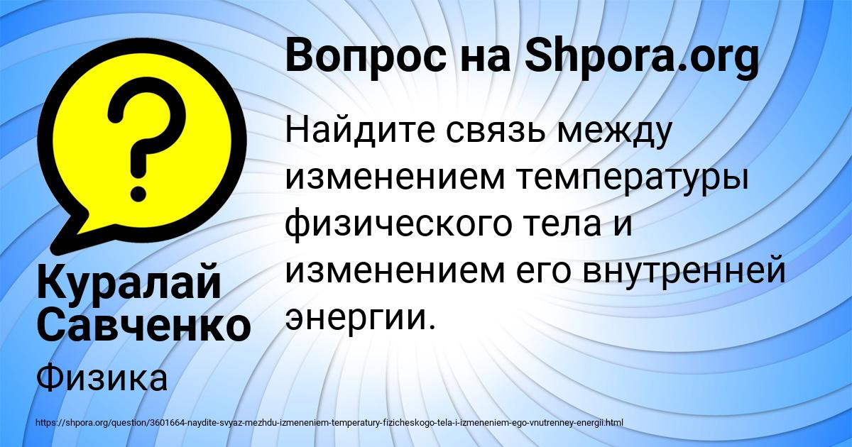 Картинка с текстом вопроса от пользователя Куралай Савченко