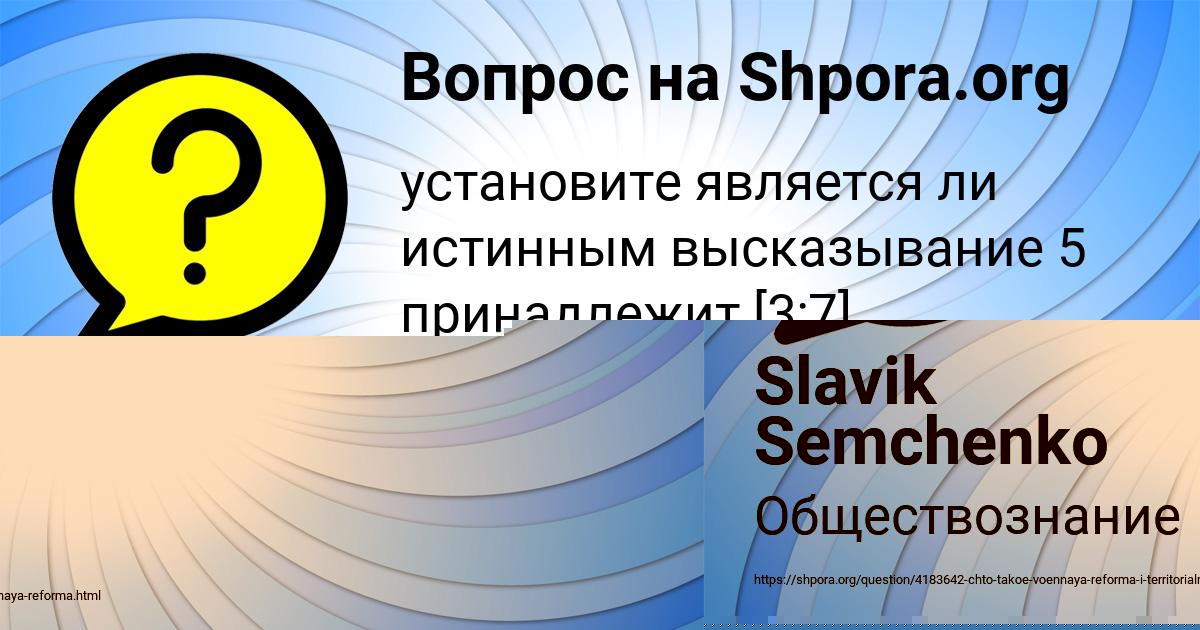 Картинка с текстом вопроса от пользователя АРСЕН ОРЛЕНКО
