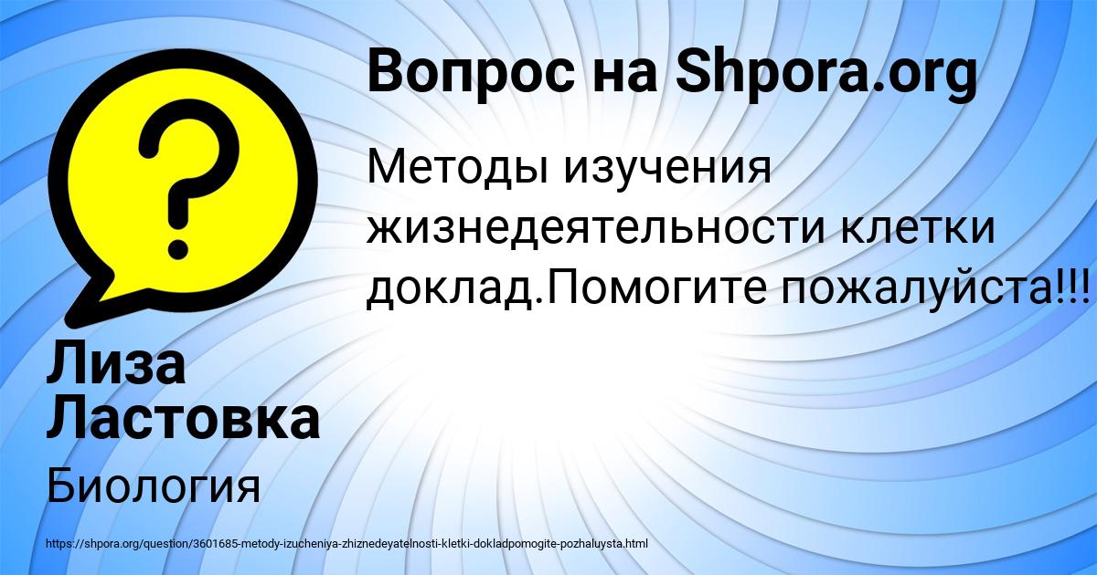 Картинка с текстом вопроса от пользователя Лиза Ластовка
