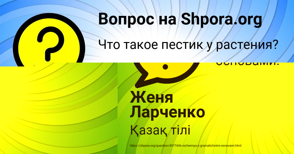 Картинка с текстом вопроса от пользователя Марина Ковальчук